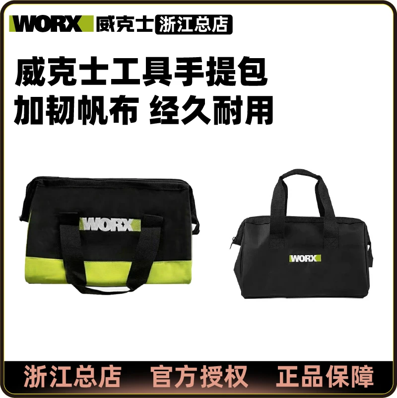 WORX/威克士工具包钢丝骨架收纳包超大容量电锤角磨机便携收纳