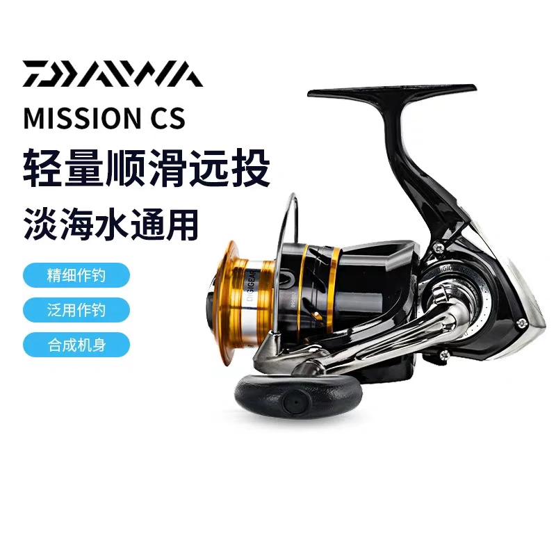 DAIWA/达亿瓦21新款MISSION米索斯纺车轮CS矶钓轮抛竿轮路亚远投