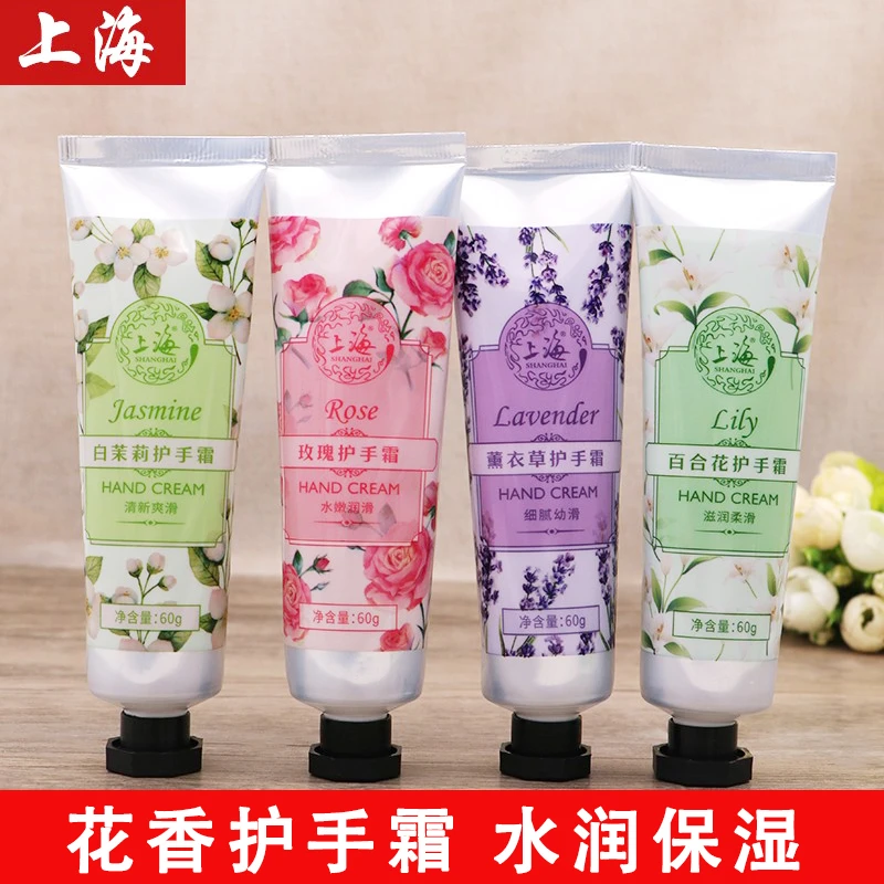 上海花香清新水润嫩肤护手霜60g薰衣草玫瑰百合白茉莉香保湿细腻
