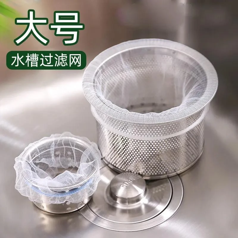 厨房过滤袋下水道防堵塞水池水槽洗碗池排水口洗菜盆过滤网袋大号