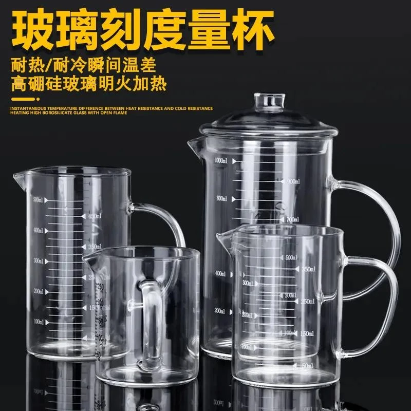 玻璃量杯烧杯耐高温可明火加热药杯带盖带刻度的容器1000ml50毫升