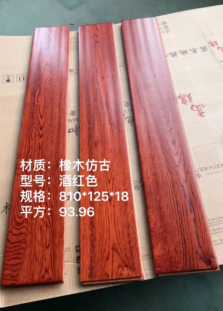 实木地板橡木仿古酒红色特价小平方平扣