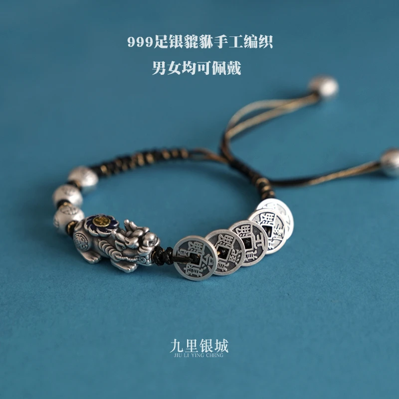 足银手链 999足银做旧五帝钱手链手工编织复古银手串男女同款礼物