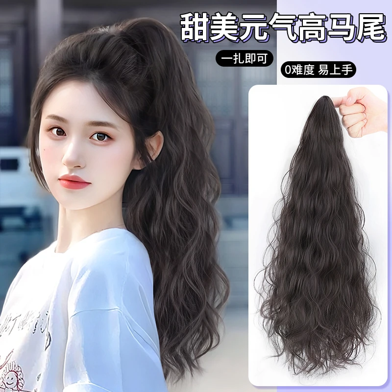 水波纹长款假发马尾仿真发蓬松丝气质抓夹式马尾假发假发片高辫子