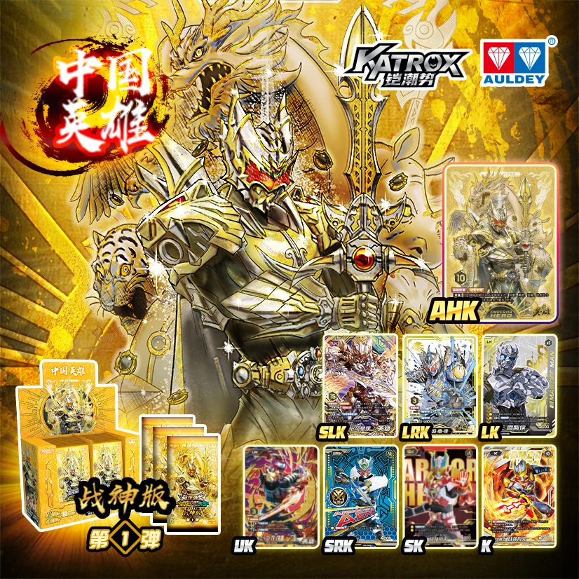 【默认代拆】奥迪双钻铠甲勇士英雄卡牌桌游第一弹周边盲盒战神版