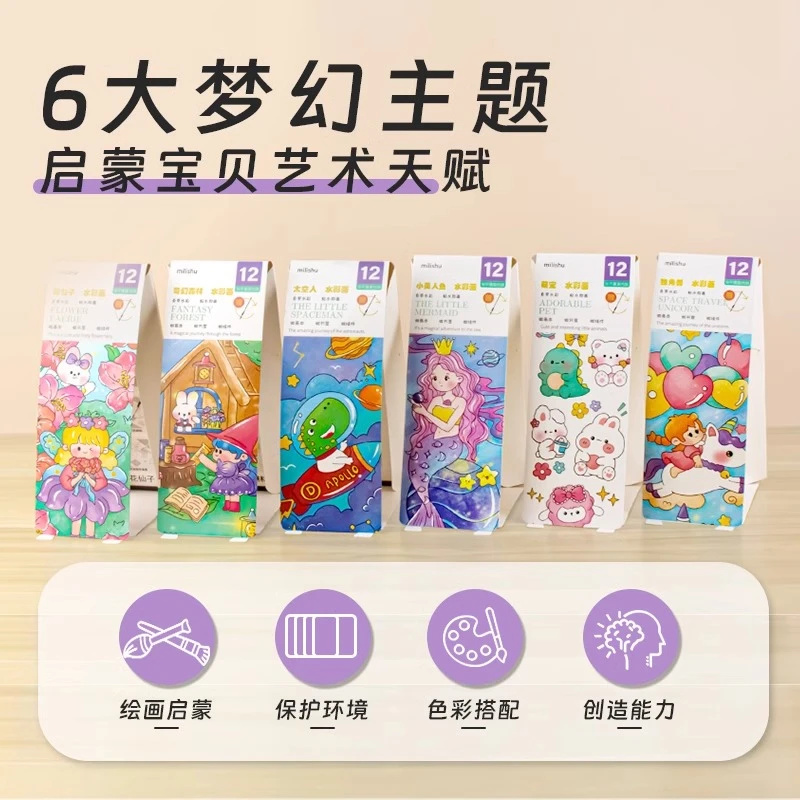 儿童水彩涂色画画本便签涂鸦填色书自带颜料水粉便携绘画本绘本