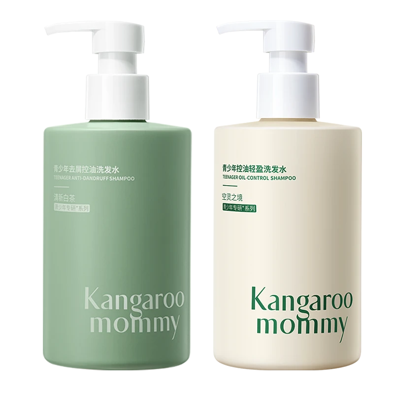 袋鼠妈妈青少年控油去屑洗发露青春期祛味蓬松男女用380ml×2瓶