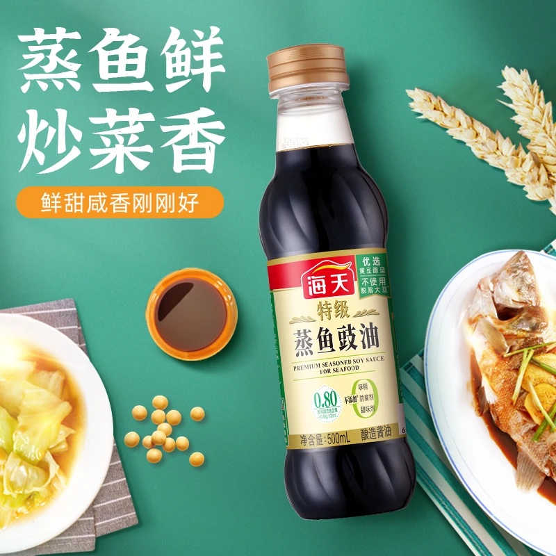 海天酱油特级蒸鱼豉油500ml×1瓶清蒸海鲜提鲜去腥白灼炒菜酿造