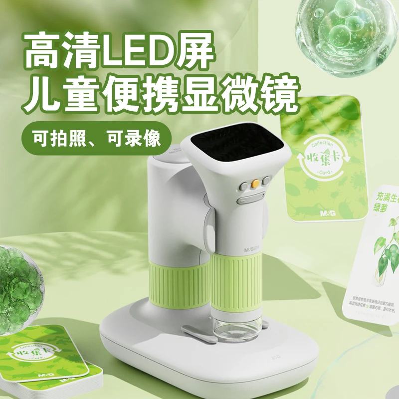 晨光电动文具/智能文具光学显微镜1个×1个