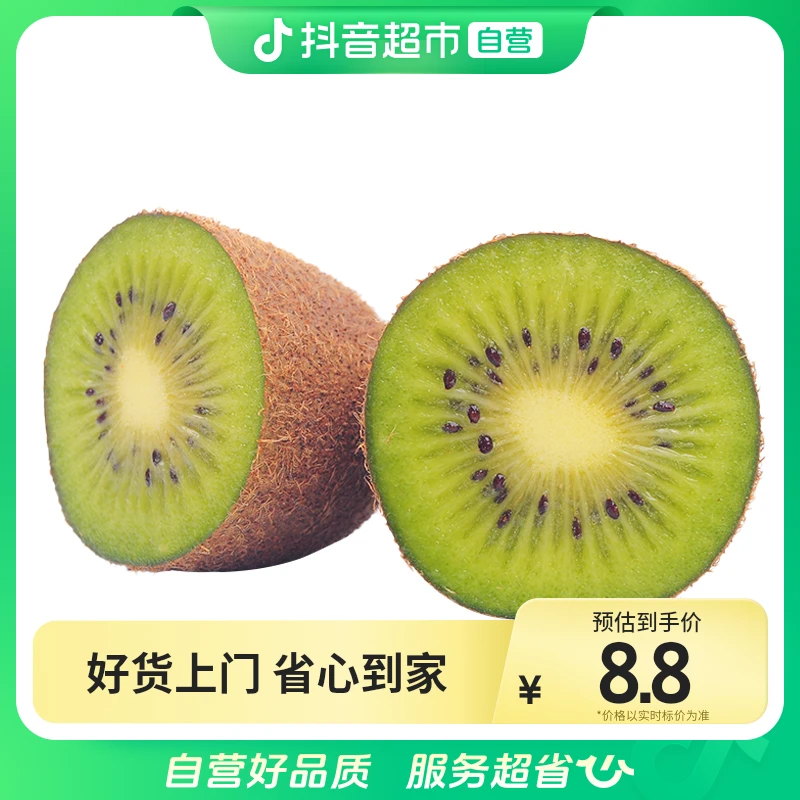 念味鲜奇异果/贵州修文猕猴桃12粒单果50-70g新鲜采摘整箱包邮