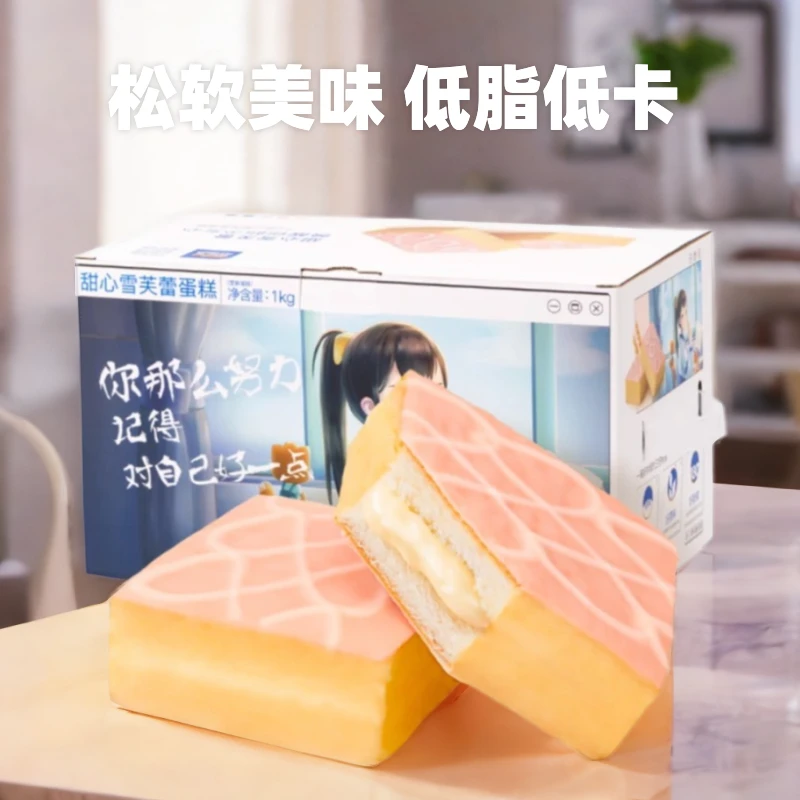 三只松鼠雪芙蕾蛋糕1000g×1箱面包整箱早餐健康零食代餐糕点饱腹