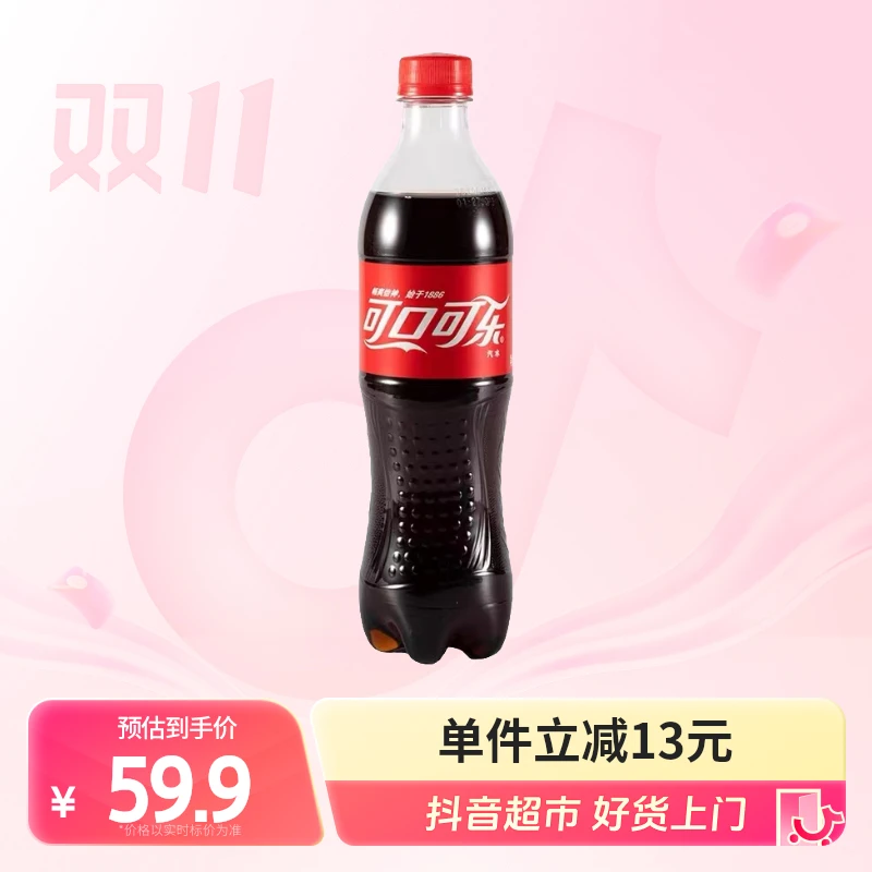 COCA COLA/可口可乐碳酸饮料经典塑料瓶500ml×24瓶可口可乐汽水