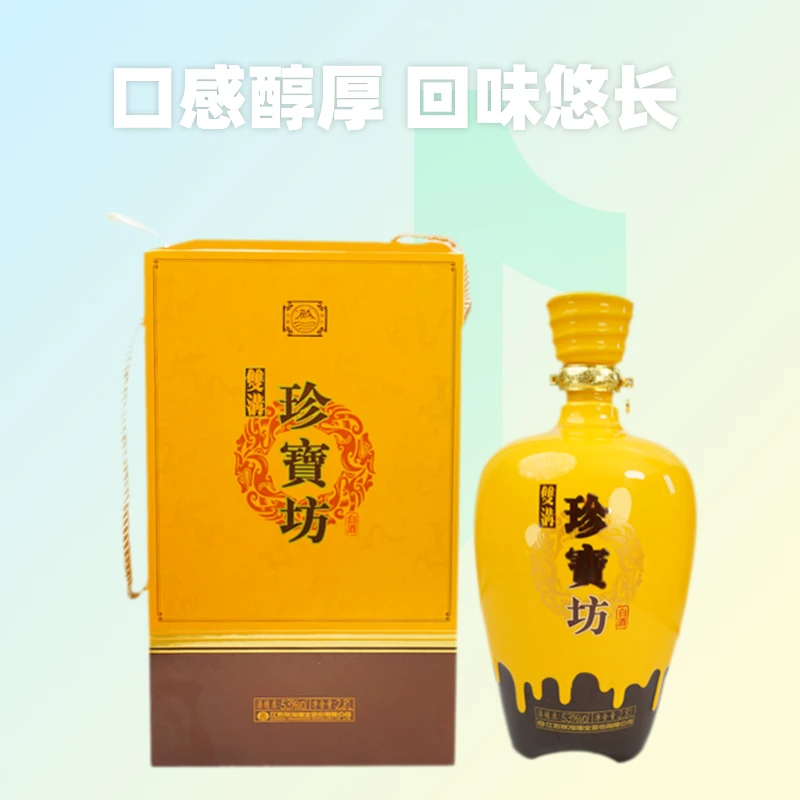 双沟白酒珍宝坊封坛岁月留香2800ml×1瓶浓香型宴请送礼自饮