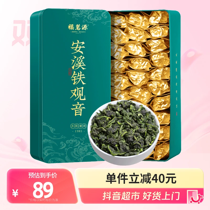 福茗源茶叶铁观音504g2024新茶特级春茶兰花香清香乌龙茶中秋礼盒