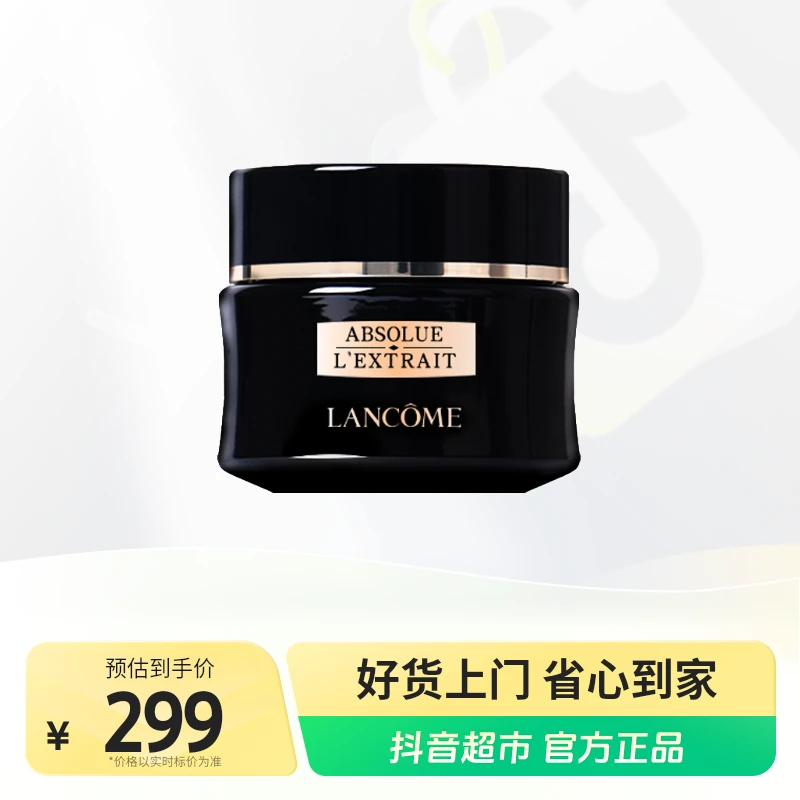 兰蔻全新黑金臻宠面霜15ml（新款）玻色因