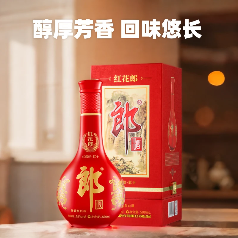郎酒白酒红花郎十（10）陈酿 53度酱香型白酒 500ml×1瓶 喜宴用酒