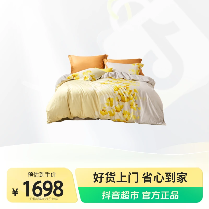 乐蜗床品四件套阳光满屋1套