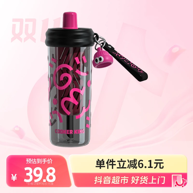 炊大皇塑料杯tritan材质防摔带吸管茶仓分离便携650ml可爱大容量