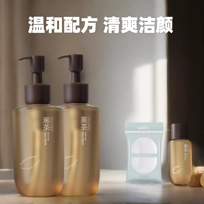 柳丝木黑茶卸妆油敏感肌温和三合一温和深层卸妆225ml×2瓶乳化