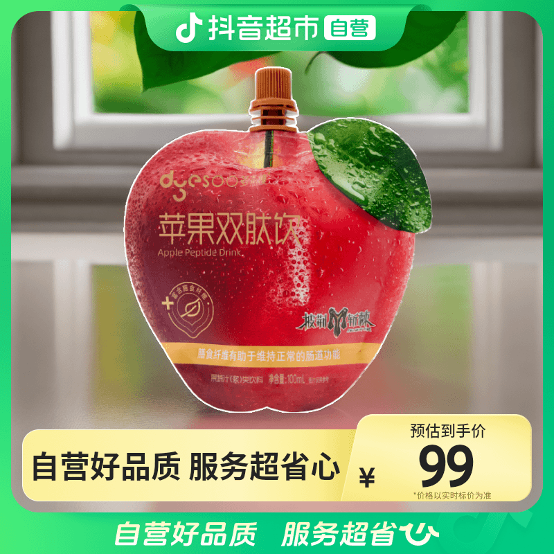 多燕瘦膳食纤维/果蔬纤维苹果双肽饮100ml×10袋
