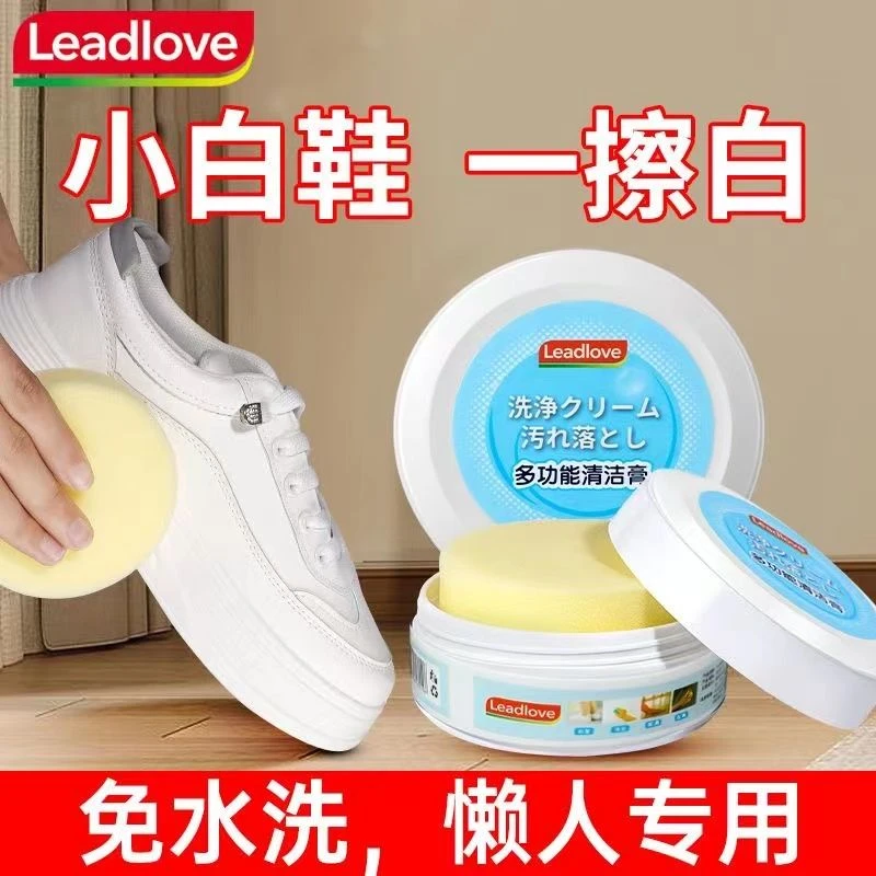 领航奉献多功能清洁膏小白鞋清洁剂去污去黄增白擦鞋神器150g×1盒