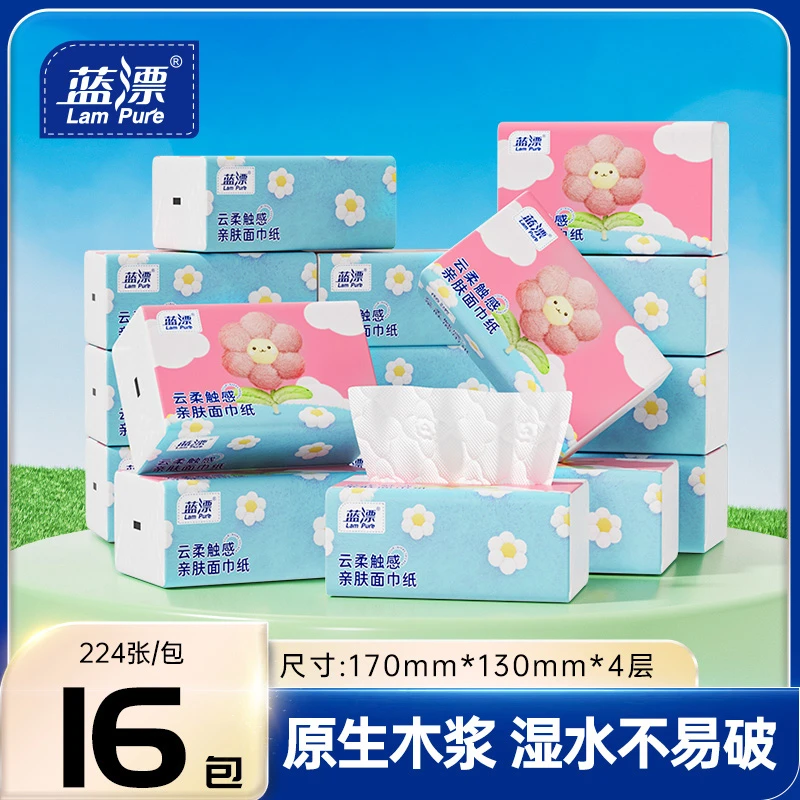 蓝漂白色抽纸4层224张×16包印花家用面巾纸餐巾纸手卫生纸便捷装
