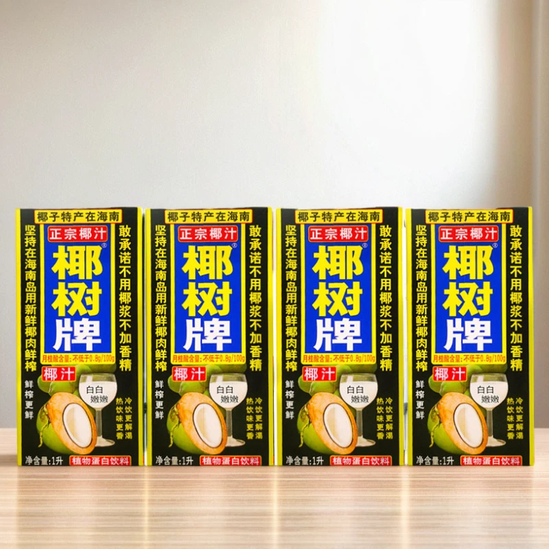 椰树植物饮料椰奶饮料1L×4盒正宗椰树牌海南特产植物蛋白网红新鲜