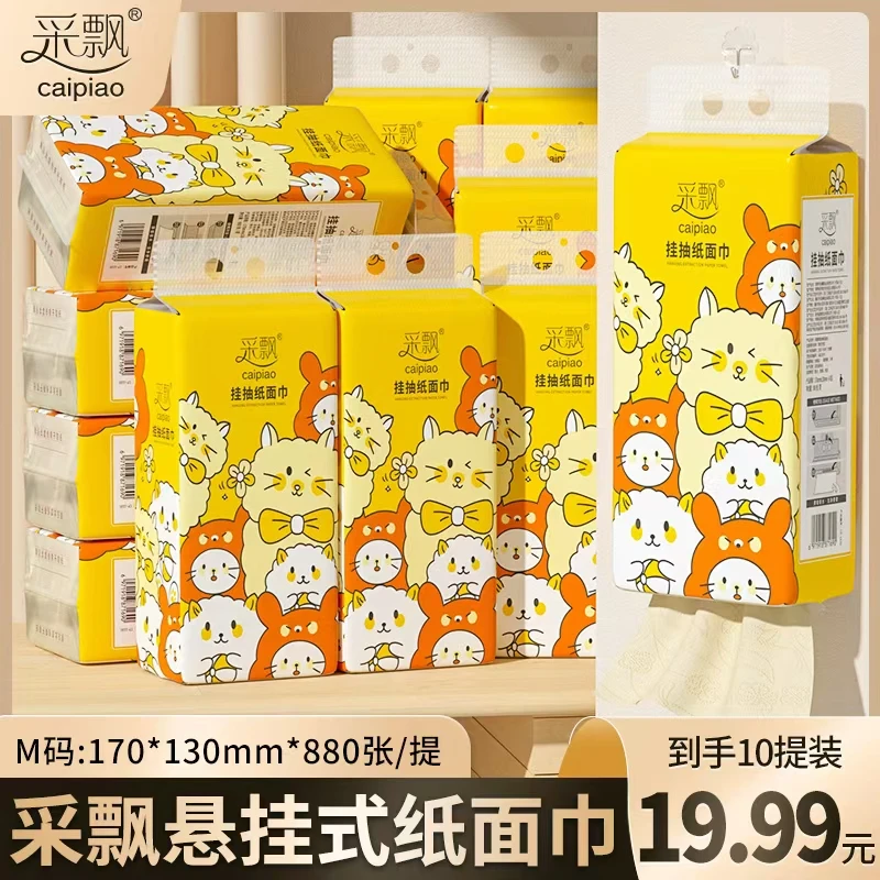 采飘抽纸哈基米本色纸巾880张×10提家用面巾纸悬挂式卫生纸LGG3