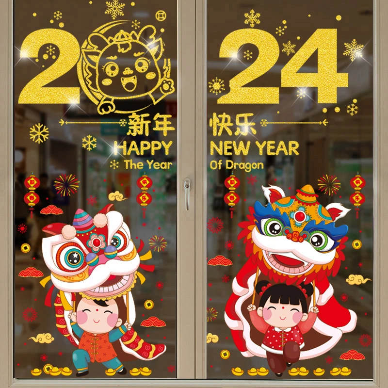 2024龙年新年门贴元旦春节过年装饰品布置玻璃贴纸窗花贴窗贴年画