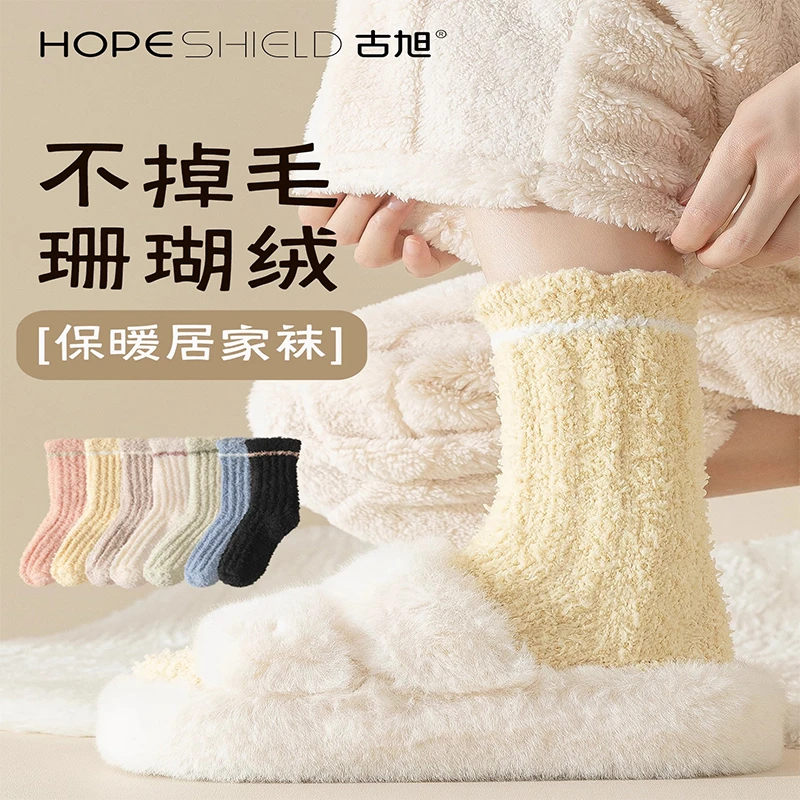 珊瑚绒袜子女秋冬款加厚保暖中筒袜毛绒家居睡觉袜月子长筒地板袜