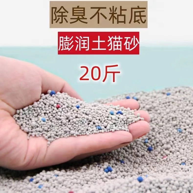 猫砂除臭小米粒清香型膨润土清仓装不粘底低尘特价猫咪用品