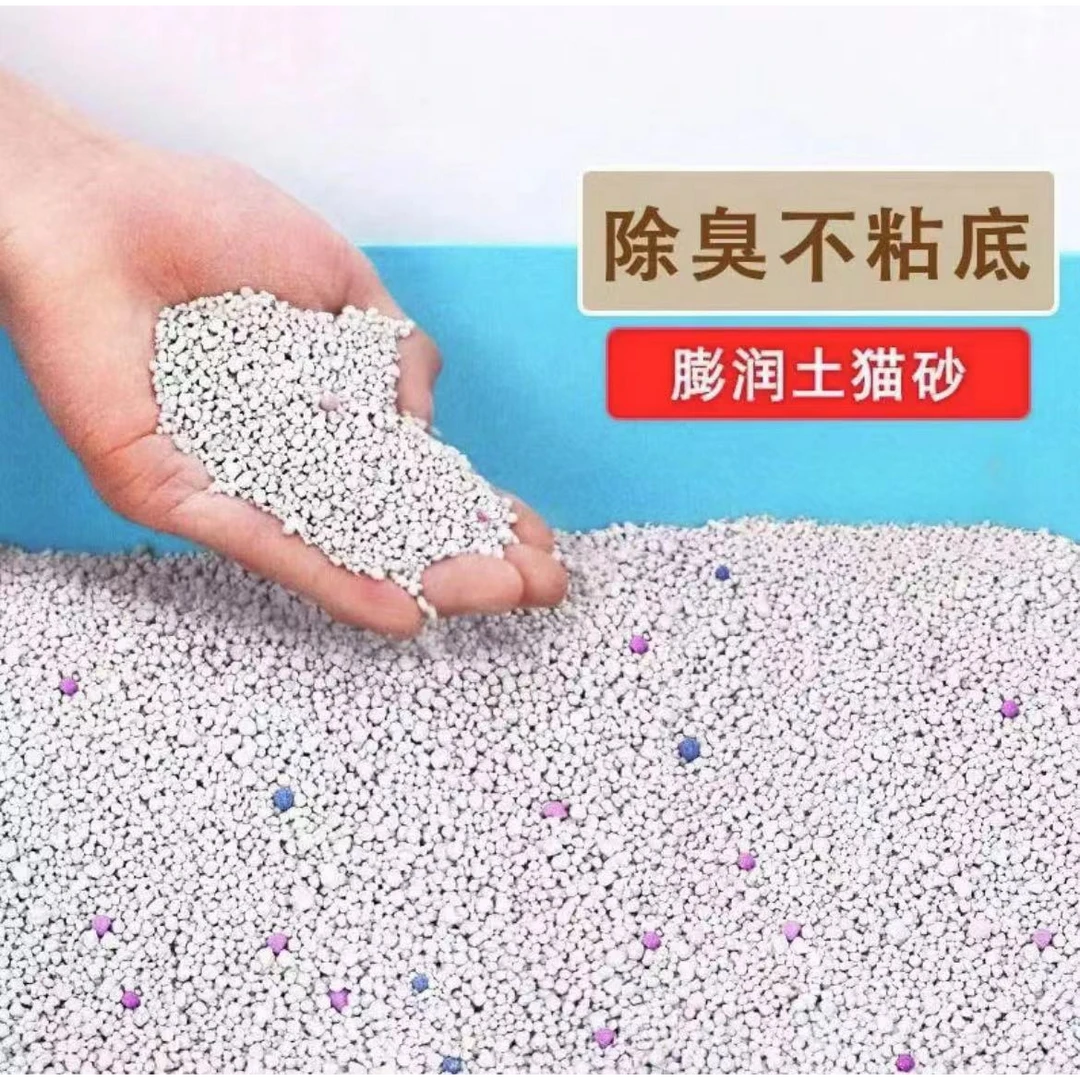宠物猫砂小颗粒猫砂膨润土宠物除臭细粒低尘结团家用