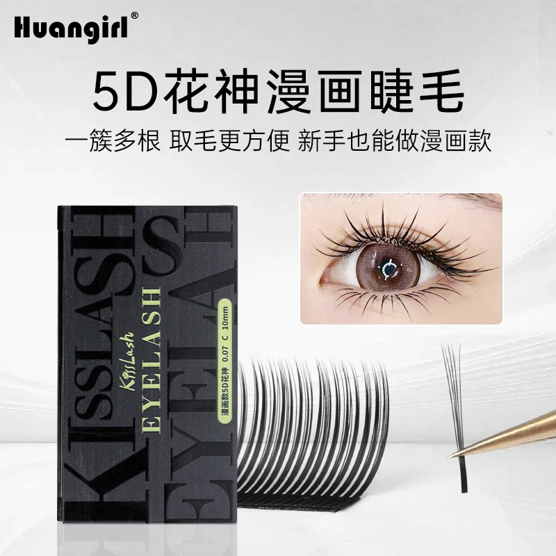 5D花神网红仙女漫画款太阳花天鹅绒单簇仙子毛美睫店专用嫁接睫毛