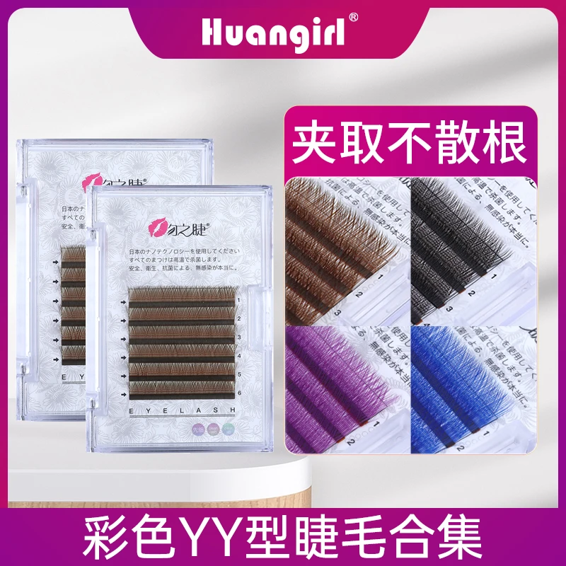 0.07焦糖色Y型嫁接睫毛 yy睫毛嫁接超软y毛C翘棕色彩色美睫店专用