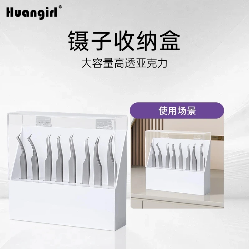 嫁接睫毛镊子专用收纳盒美睫店美睫师镊子收纳架假睫毛辅助置物架