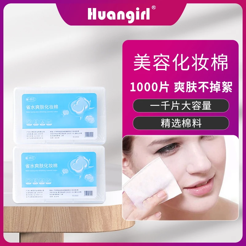 嫁接睫毛清洁棉片 美睫工具化妆洗甲清洁化妆棉1080片