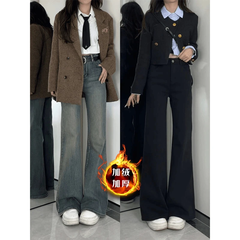 加绒微喇牛仔裤女2024年秋冬梨型身材弹力高腰显瘦垂感喇叭拖地裤