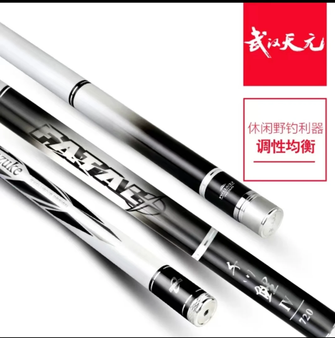 武汉天元邓刚千川鲤4代四代碳素钓鱼竿台钓竿雄鲢通杀巨物大物竿