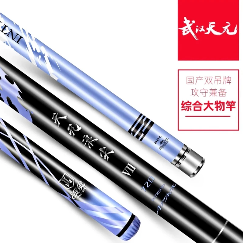 天元邓刚浪尖7号鱼竿高性能综合竿轻量硬挺钓鱼竿台钓鲢鳙杆