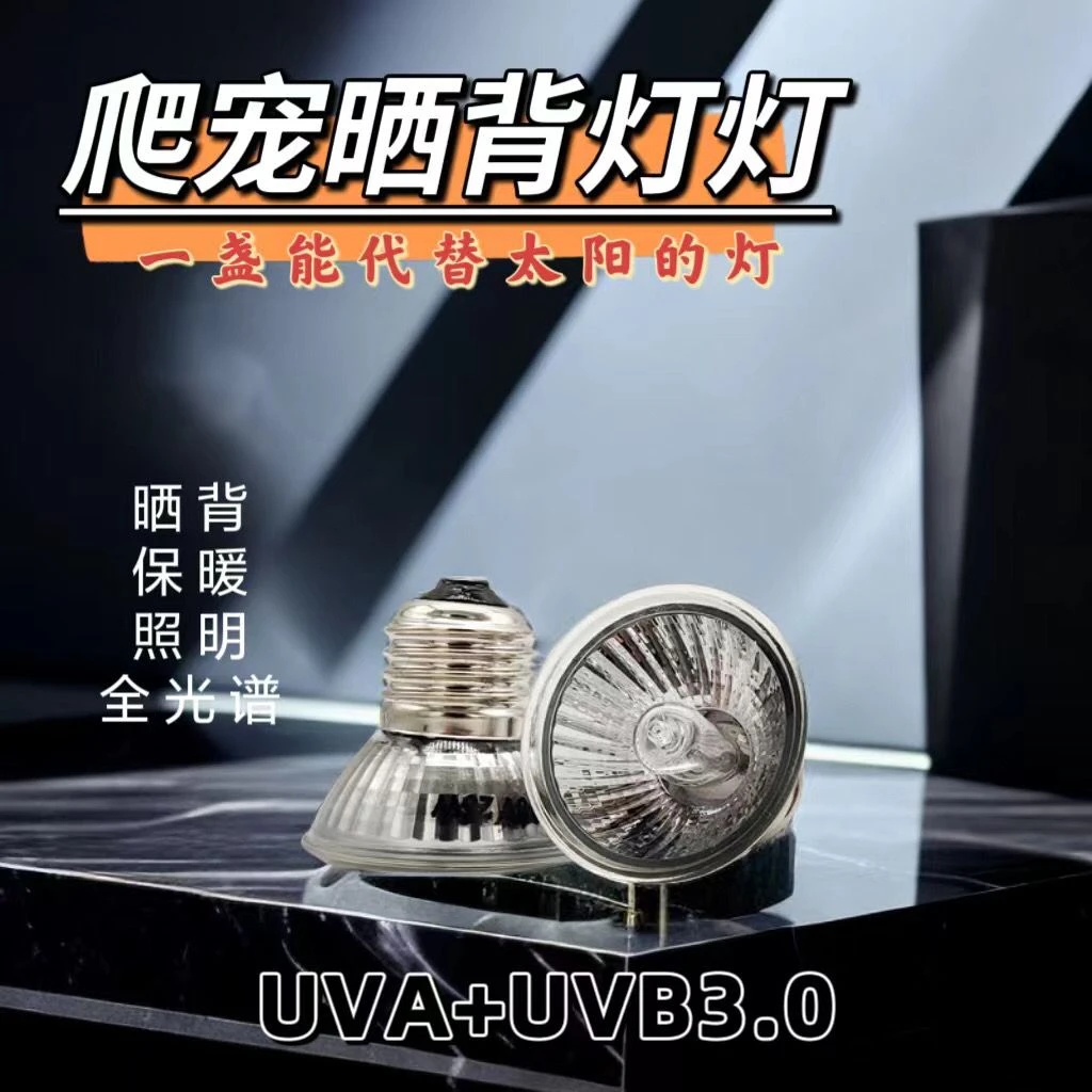 养殖加热灯泡乌龟晒背灯晒灯灯泡普通灯普通龟缸加热灯宠物保温灯