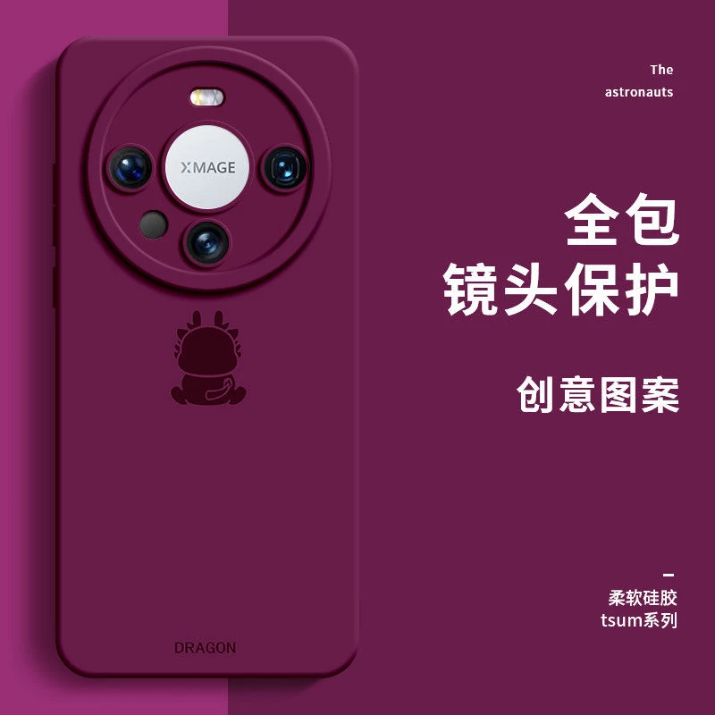 适用华为mate60pro手机壳新款软硅胶mate60镜头全包防摔mate60pro