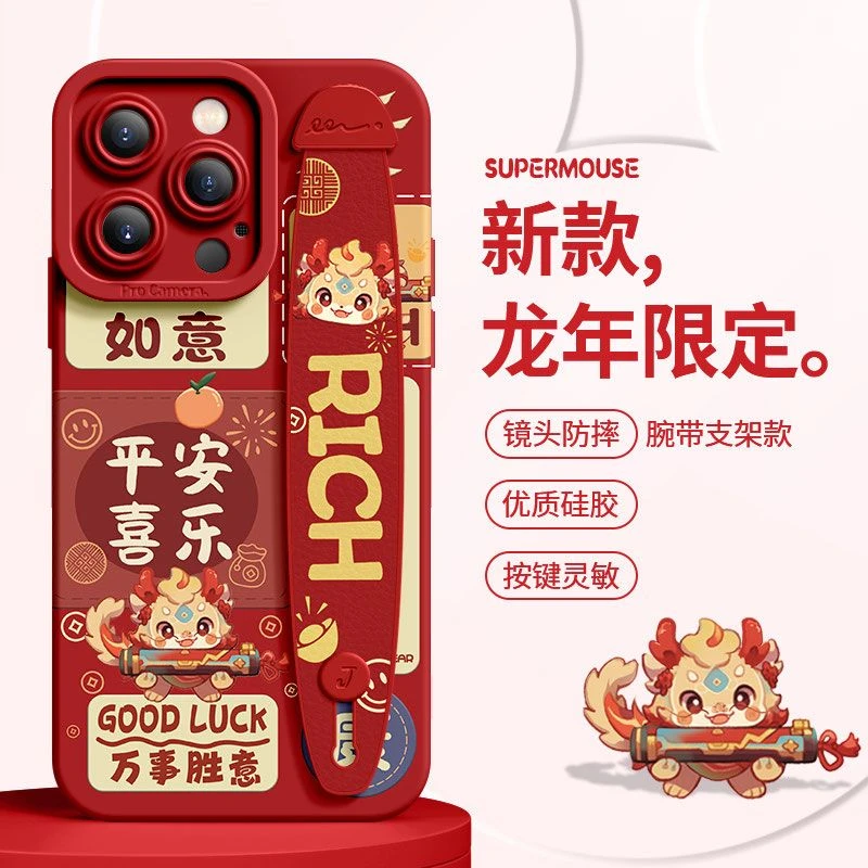 适用苹果15promax手机壳新款iPhone15硅胶13平安喜乐plus可爱11腕