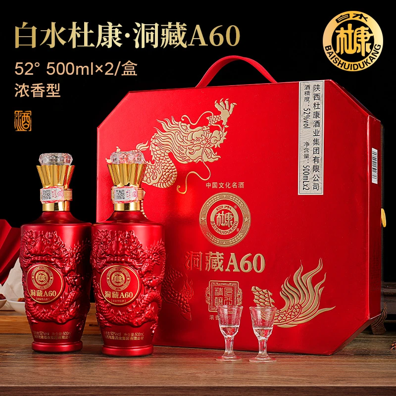 白水杜康52度浓香型白酒洞藏A60亚克力手提礼盒送礼酒52度500ml*6