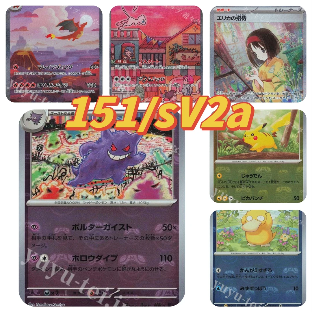 日文 151卡牌盲盒（代拆）