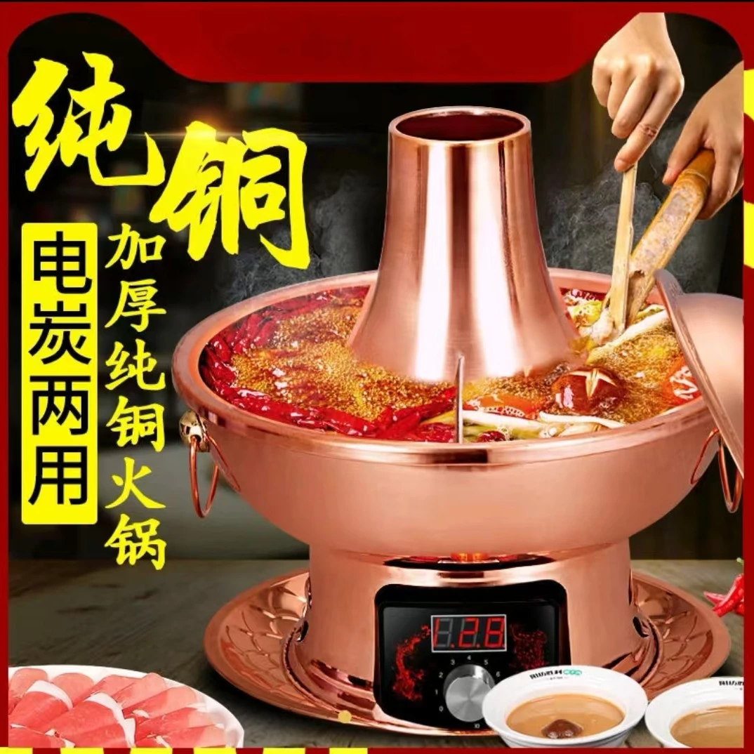 老北京铜涮肉电炭两用铜清汤鸳鸯锅加厚铜锅铜锅火锅景泰蓝铜火锅