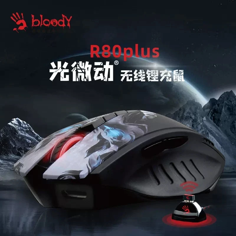 双飞燕血手幽灵R80 PLUS无线锂电可充电鼠标支持编程电竞游戏吃鸡