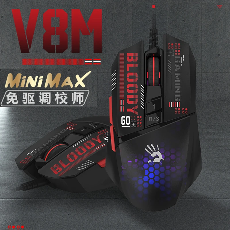 双飞燕血手幽灵V8M MaxMini游戏有线鼠标吃鸡压枪鼠标有线电竞