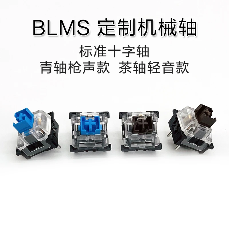 双飞燕血手幽灵BLMS轴体键盘青轴茶轴送拔轴器机械键盘网吧游戏