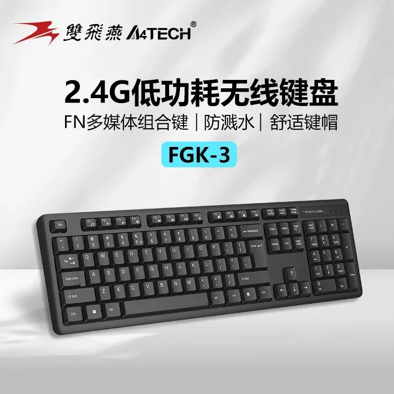 双飞燕FGK3无线单键盘笔记本电脑台式外接办公室打字轻音防水2.4G