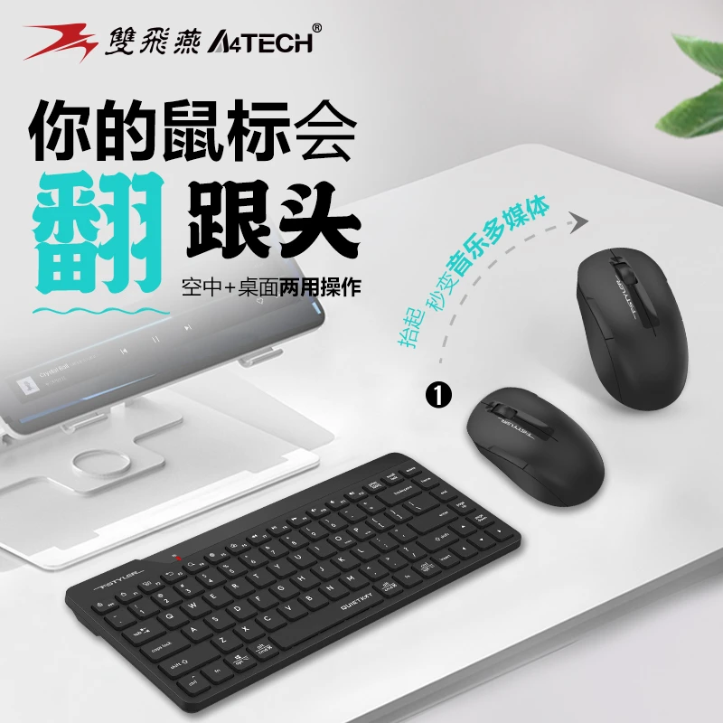 双飞燕FG2200Air无线键鼠套装键盘便携办公笔记本静音台式通用